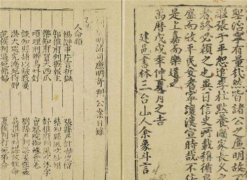 明朝吃瓜案件纪实,揭秘宫廷秘闻与权谋斗争